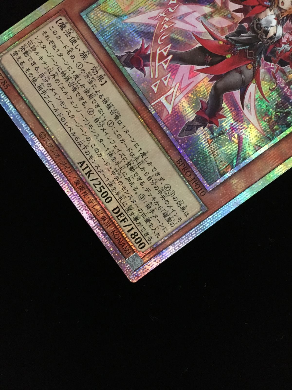 遊戯王OCG デュエルモンスターズ 耀聖の花詩ルキナ BPRO-JP010