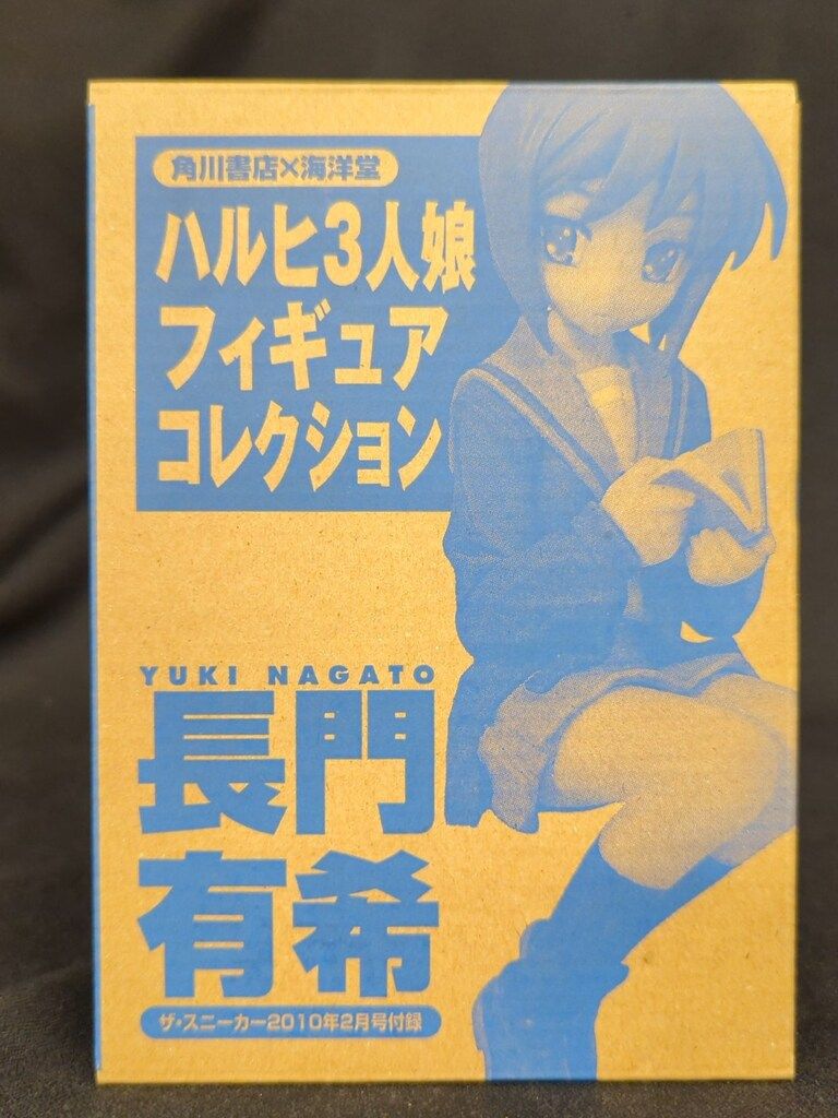 Kaiyodo The Sneakers 10/02 Appendix Nagato Yuki Figure