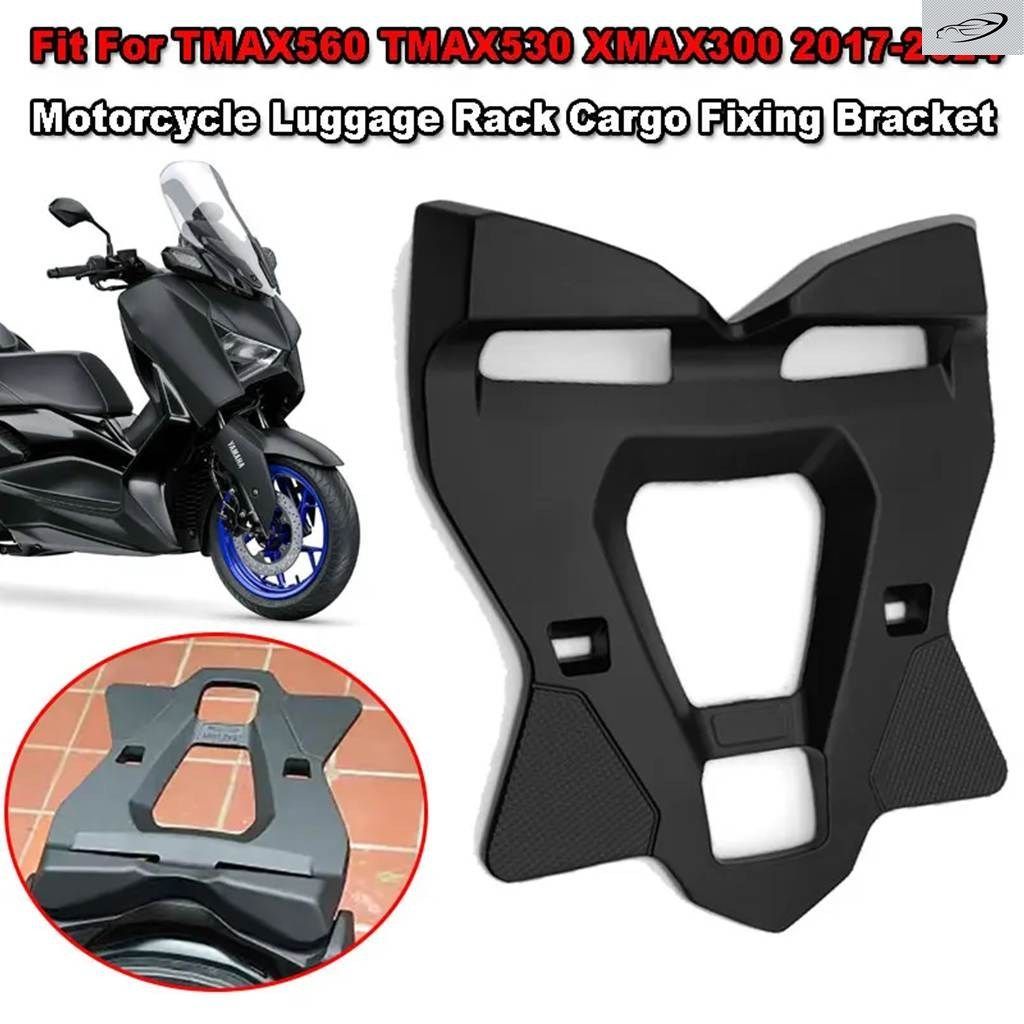 X-MAX300 オートバイ カスタムバックレスタックカーゴ固定 ブラケット バックレスト パッド キット ヤマハ TMAX560 T-MAX530 XMAX300