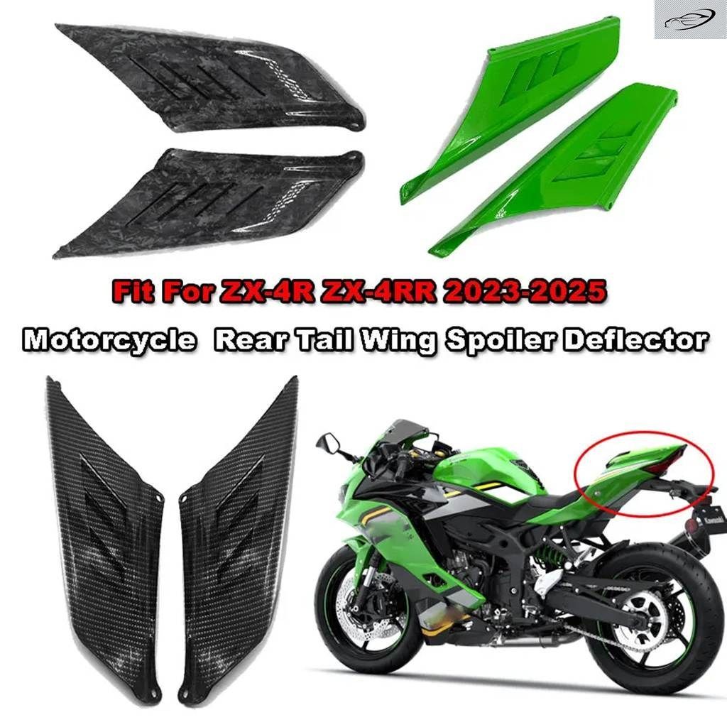 あら バイク ZX-4R バイク リアテールウィング リアスポイラー エアロ
