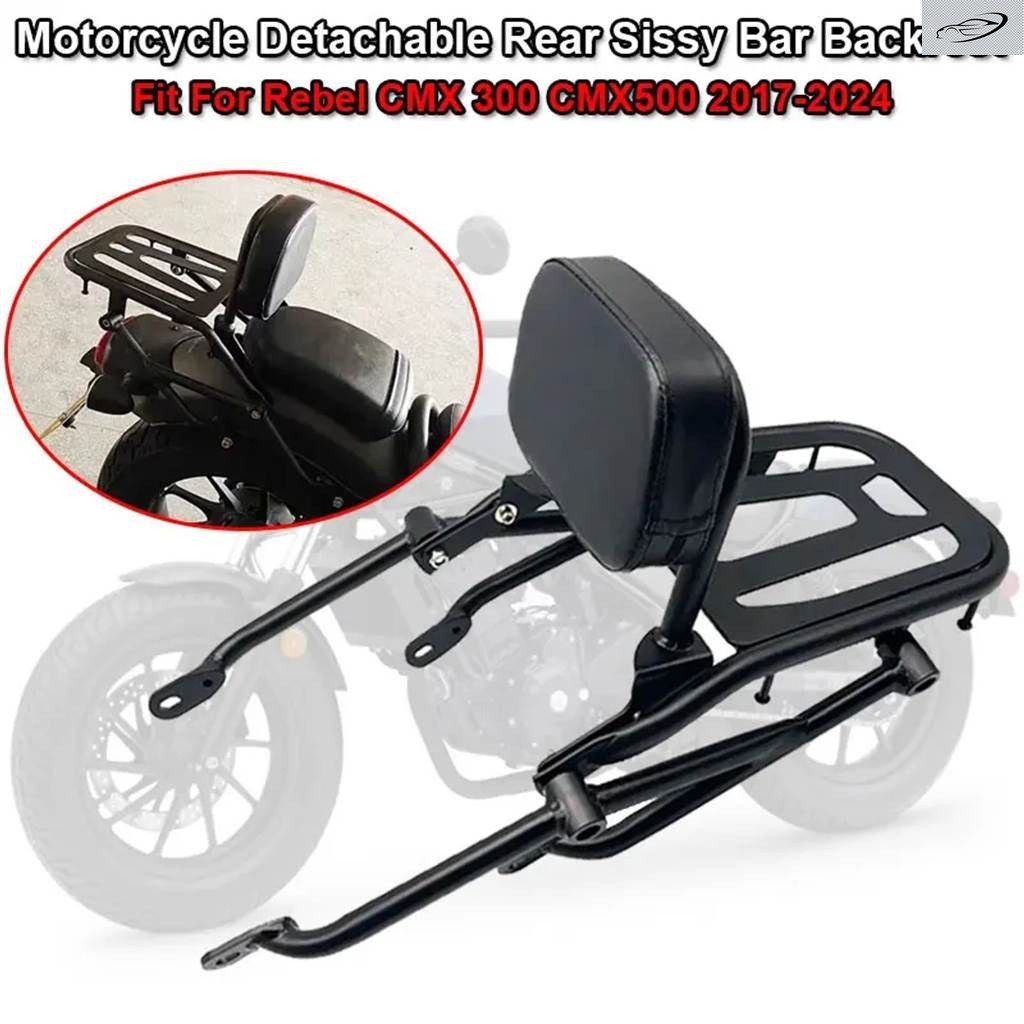 CMX 300 500 オートバイ 着脱式リア シーシーバー バックレスト ホンダ レベル CMX300 CMX500 2017-2024 ラック キャリア