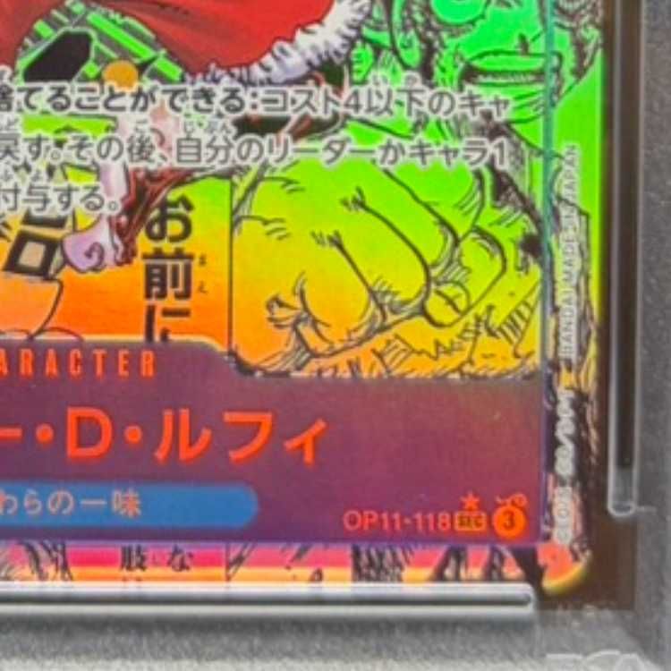 PSA10】モンキー・D・ルフィ(パラレル)(スーパーパラレル)(コミック