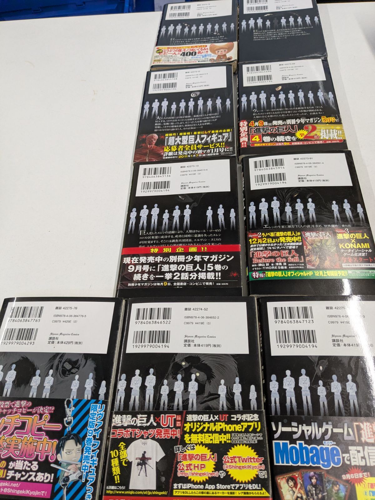 1巻初版】進撃の巨人 1巻〜9巻 9冊セット 全巻初版 2巻以外帯付き 諫山