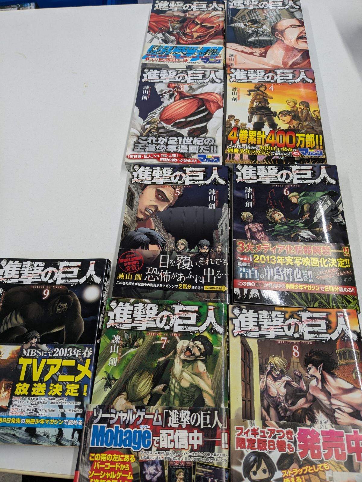 1巻初版】進撃の巨人 1巻〜9巻 9冊セット 全巻初版 2巻以外帯付き 諫山
