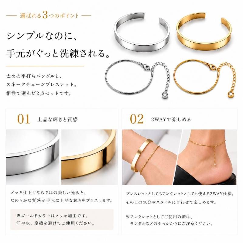 ゴールド・シルバー バングル 2個セット バングル ブレスレット 2点セット ステンレス メンズ レディース ペア