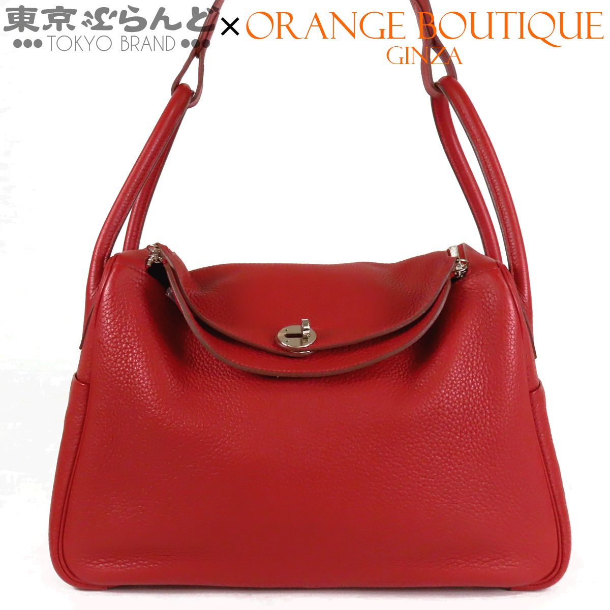 エルメス HERMES リンディ 34 □Q刻印 ルージュガランス シルバー金具 トリヨン 2WAY ハンドバッグ ショルダーバッグ レディース 101885739
