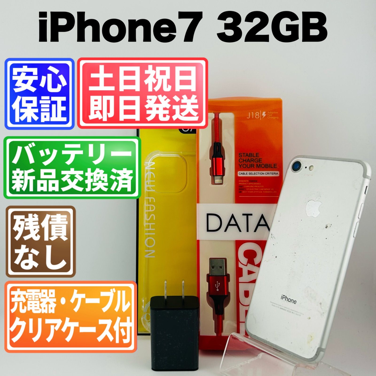 iPhone7 32GB シルバー SIMフリー 中古 Cランク - メルカリ