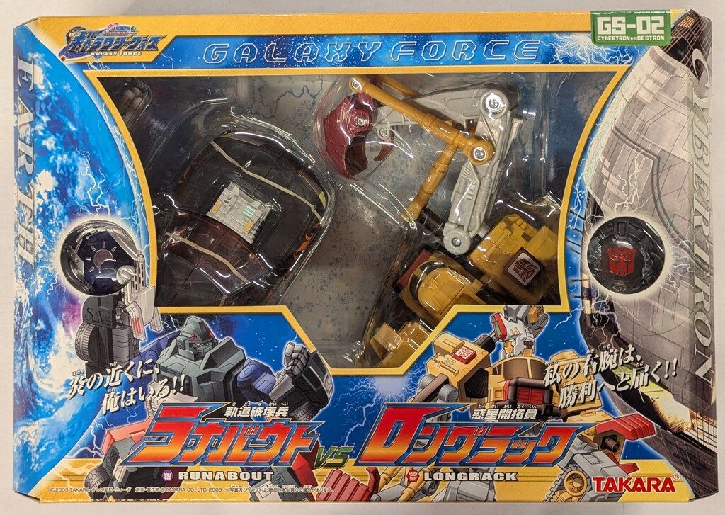タカラ ラナバウトVSロングラック GS02