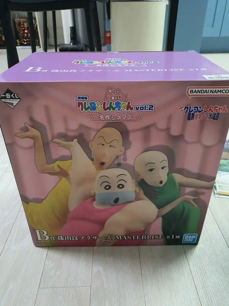 クレヨンしんちゃん 一番くじ B賞 未開封