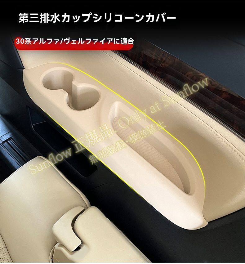 リアライン　2個セット トヨタ アルファード/ヴェルファイア（ALPHARD/VELLFIRE）30系 3列目