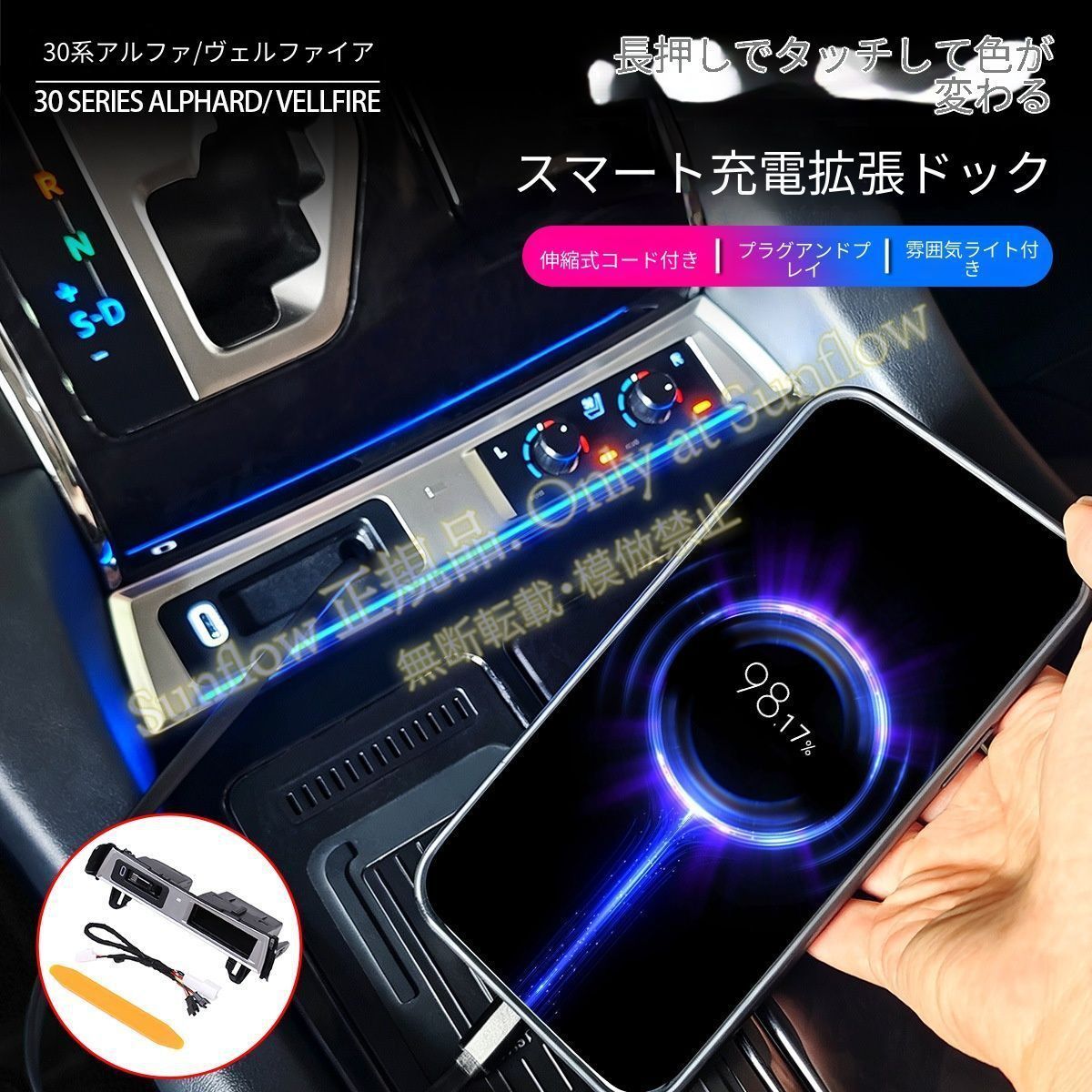 トヨタ アルファード ヴェルファイア 15年～22年対応 センターコンソール スマート充電ドック Type-C 急速充電 拡張ポート 95cm収納式ケーブル アンビエントライト付き 車内インテリア 2台同時充電 ガンメタリック シルバー CAEF045 12,683円