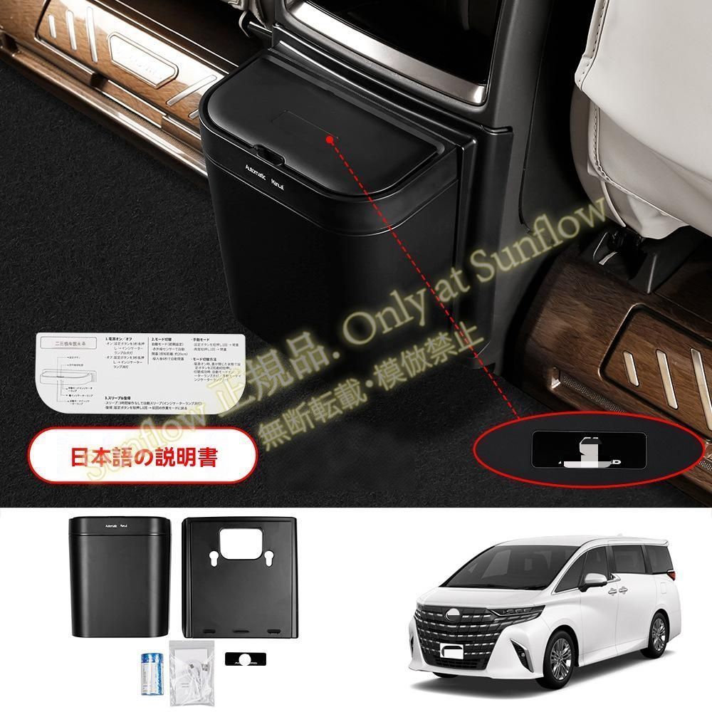 トヨタ アルファード/ヴェルファイア 40系（ALPHARD/VELLFIRE）2023年式～ 車種専用 スマートゴミ箱 ABS製 1セット 取付簡単 固定クリップ付 車内収納アップ 省スペース 内装アクセサリー 日本語説明書付 CAEF335 16,120円