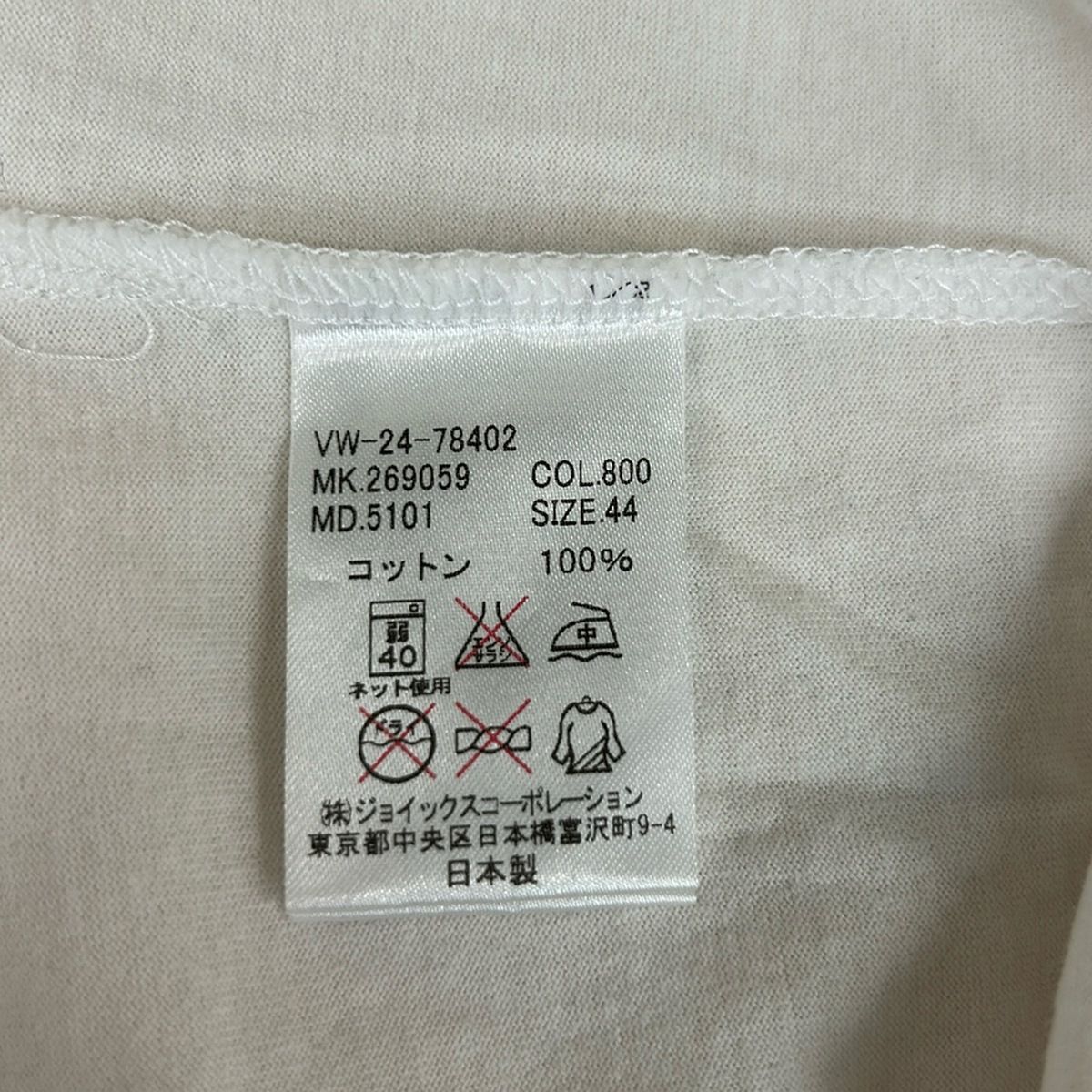 Vivienne Westwood MAN(ヴィヴィアンウエストウッドマン) 半袖Tシャツ