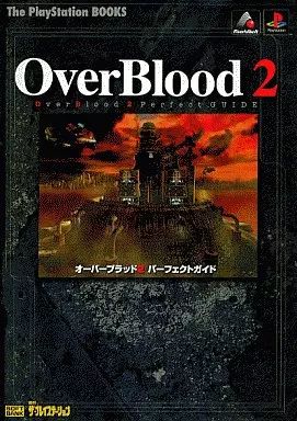 中古】攻略本PS ≪アドベンチャーゲーム≫ PS オーバーブラッド2