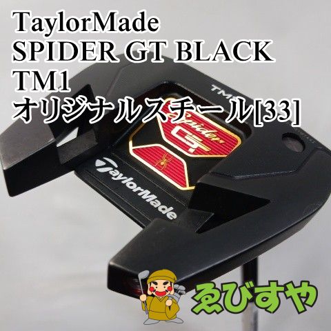 入間■【中古】 パター テーラーメイド SPIDER GT BLACK TM1 オリジナルスチール[33] 3[4738] 13,350円
