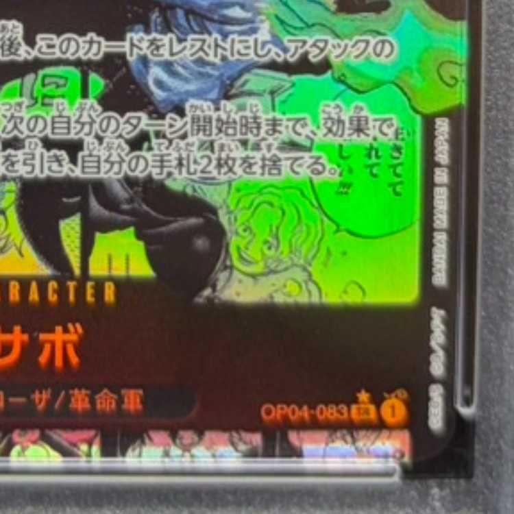 PSA10】サボ(パラレル)(スーパーパラレル)(コミックパラレル・コミパラ