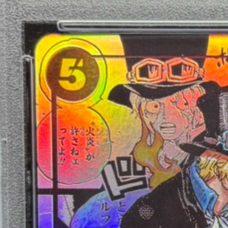 PSA10】サボ(パラレル)(スーパーパラレル)(コミックパラレル・コミパラ