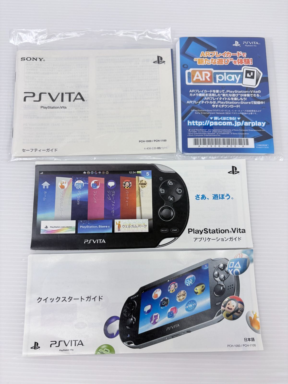 完品・極美品】PS VITA サファイア ブルー PCH-1000 本体☆アダプタ 箱
