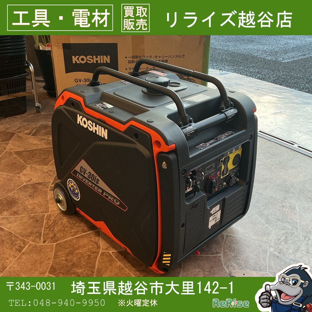 【未使用・本州限定発送・送料無料！】 工進 インバーター発電機 GV-30is （定格出力3.0kVA） セル付 引取りも歓迎！ 【越谷店】 87,725円