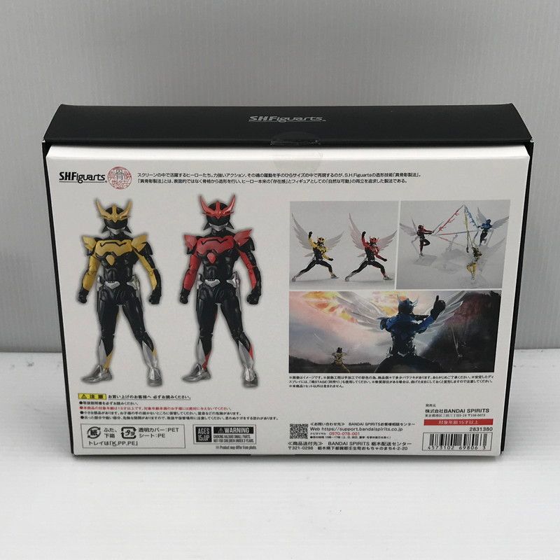 中古品】 S.H.Figuarts 真骨彫製法 ウイングマン デルタエンドセット