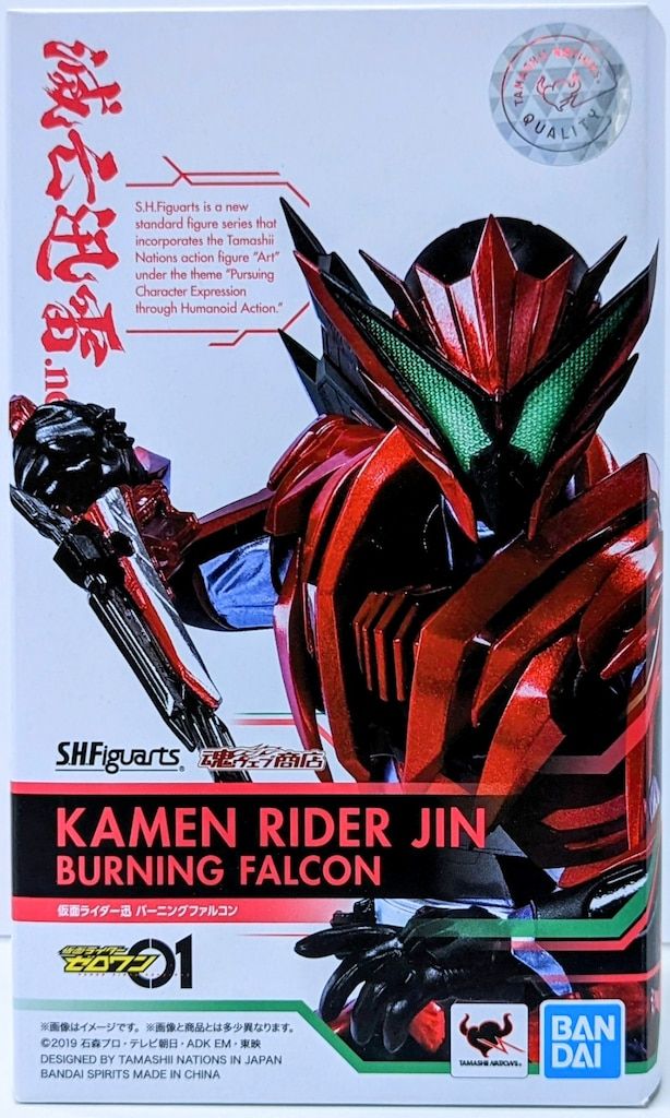 BANDAI SPIRITS S.H.Figuarts 仮面ライダーゼロワン 仮面ライダー迅