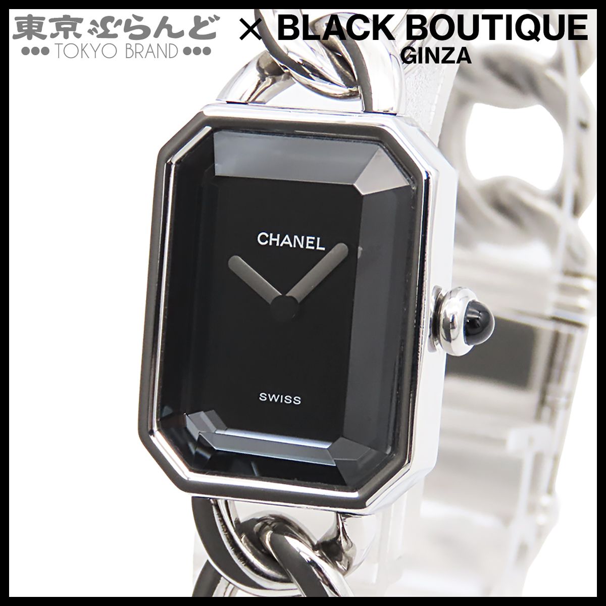 シャネル CHANEL プルミエール H0452 ブラック SS チェーン L 腕時計