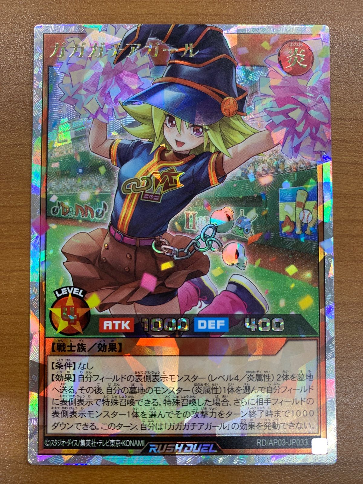 状態B ガガガチアガール オーバーラッシュレア RD/AP04-JP033 遊戯王