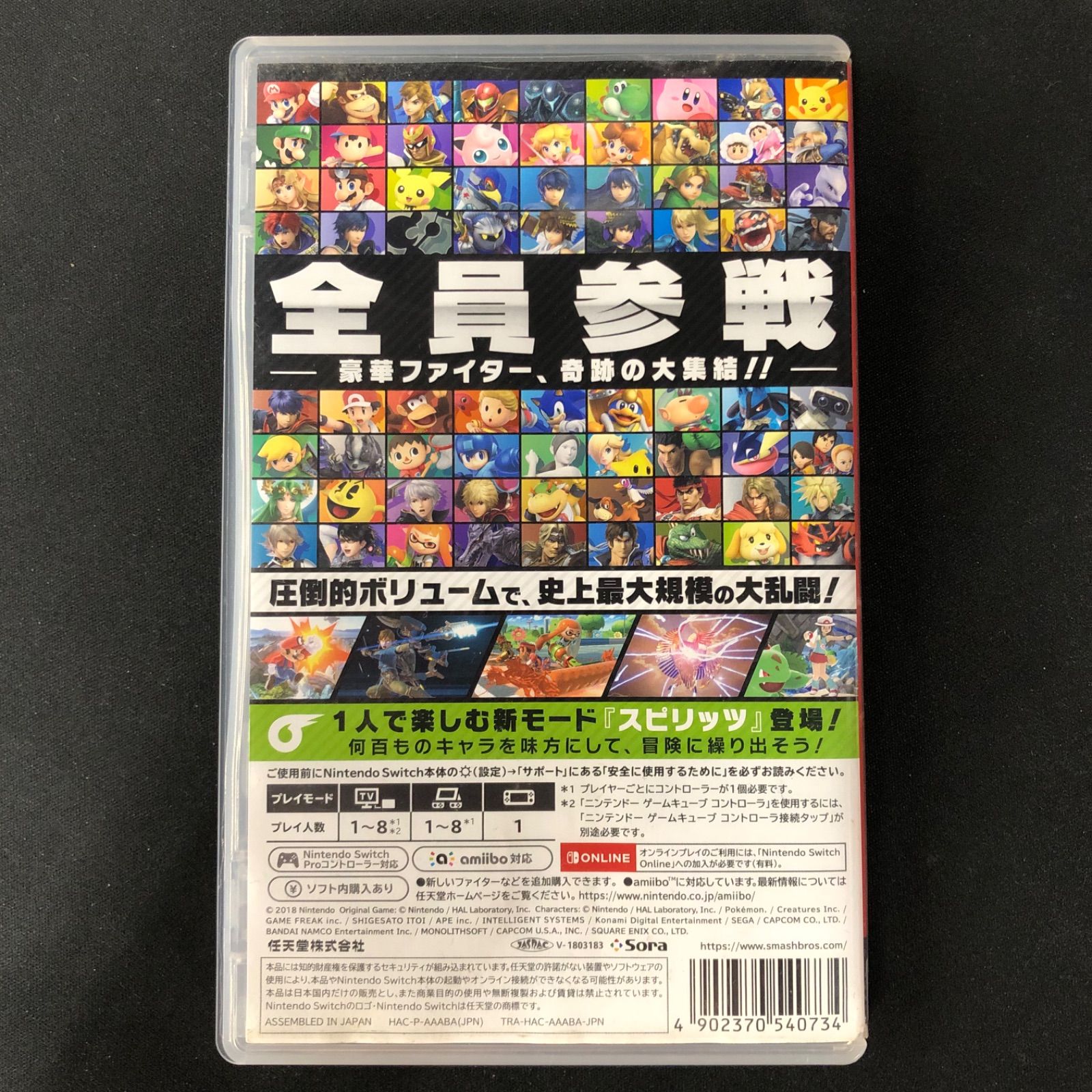 Nintendo Switch - 大乱闘スマッシュブラザーズSPECIAL&マインクラフト中古品 中古 Switch 大乱闘スマッシュブラザーズ マインクラフト セット