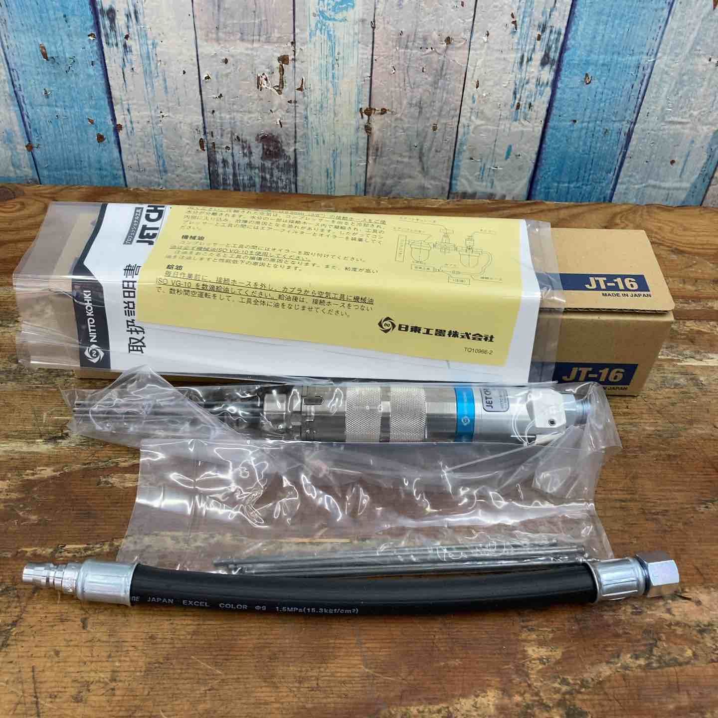 ★日東工器 ジェットタガネ JT-16【草加店】