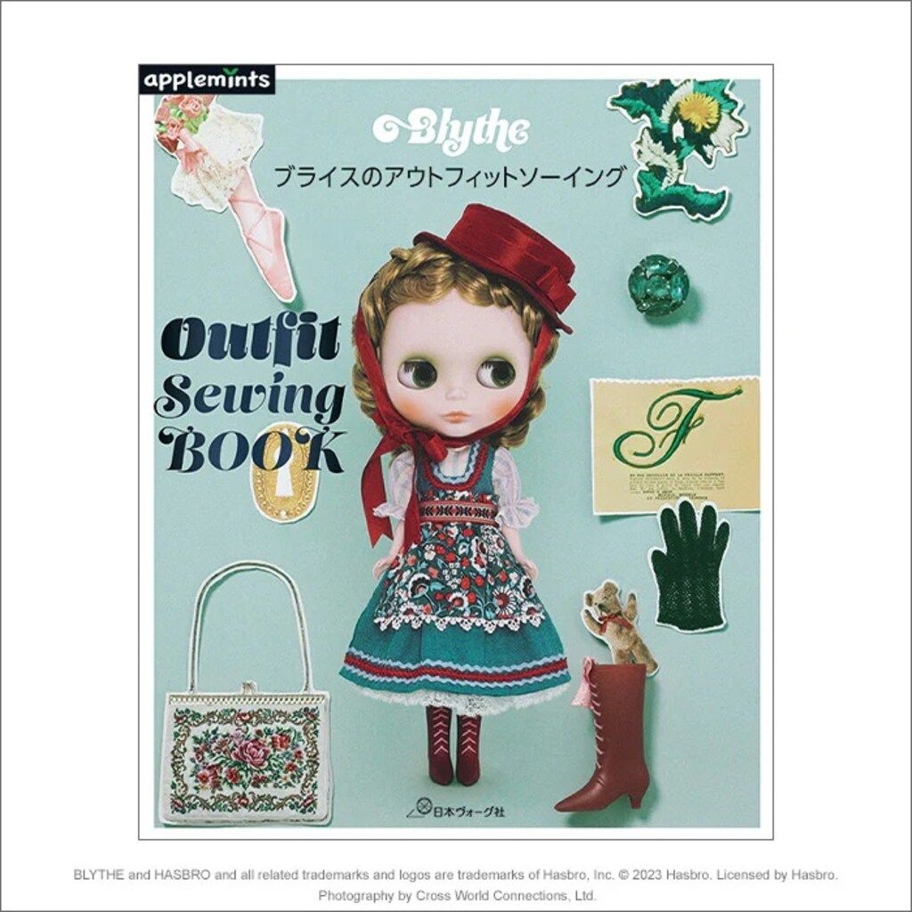 ☆新品☆日本ヴォーグ社 ブライスのアウトフィットソーイング - メルカリ