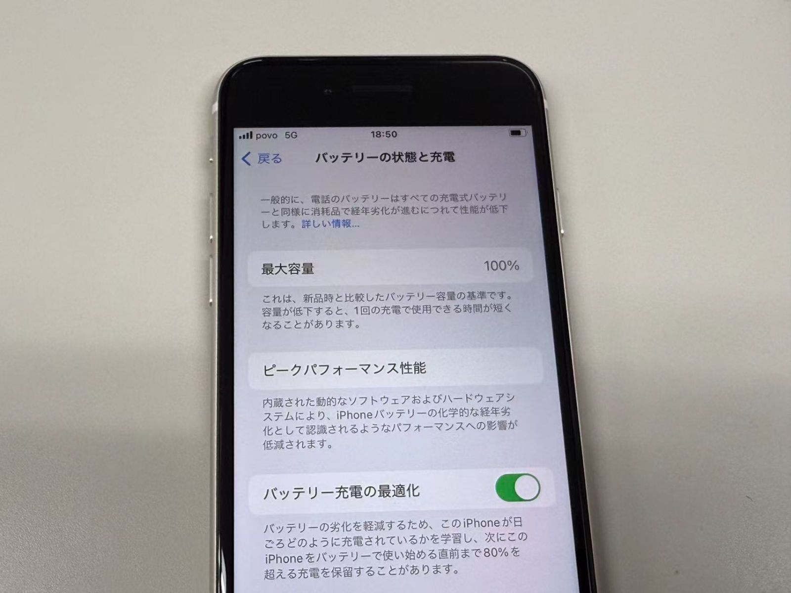 新品同様品 電池100%SIMフリー iPhone SE(第3世代) 64GB スターライト