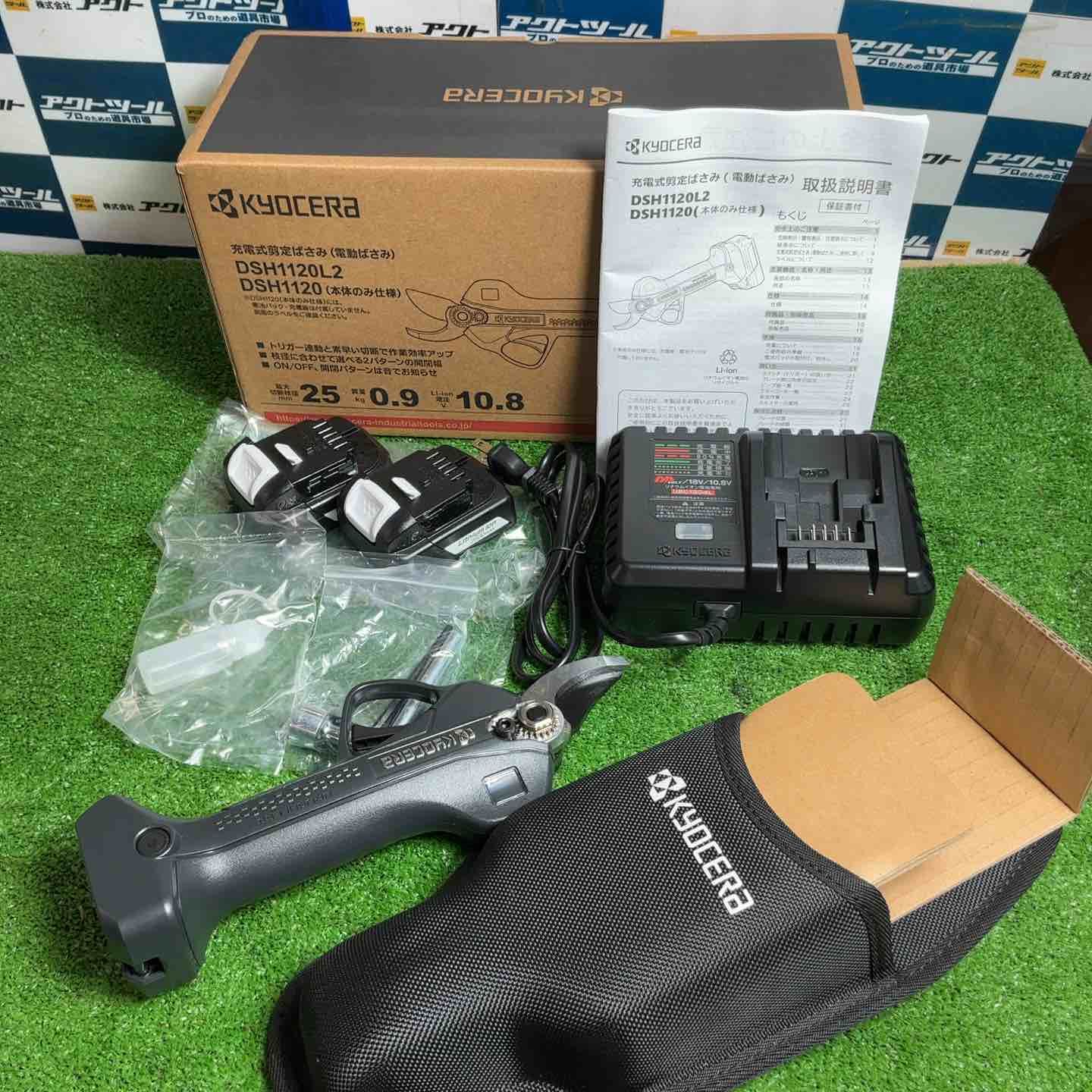京セラ(Kyocera) 旧リョービ 充電式剪定ばさみ（電動ばさみ） 充電時間３８分 ＤＳＨ１１２０Ｌ２ 665300A【草加店】