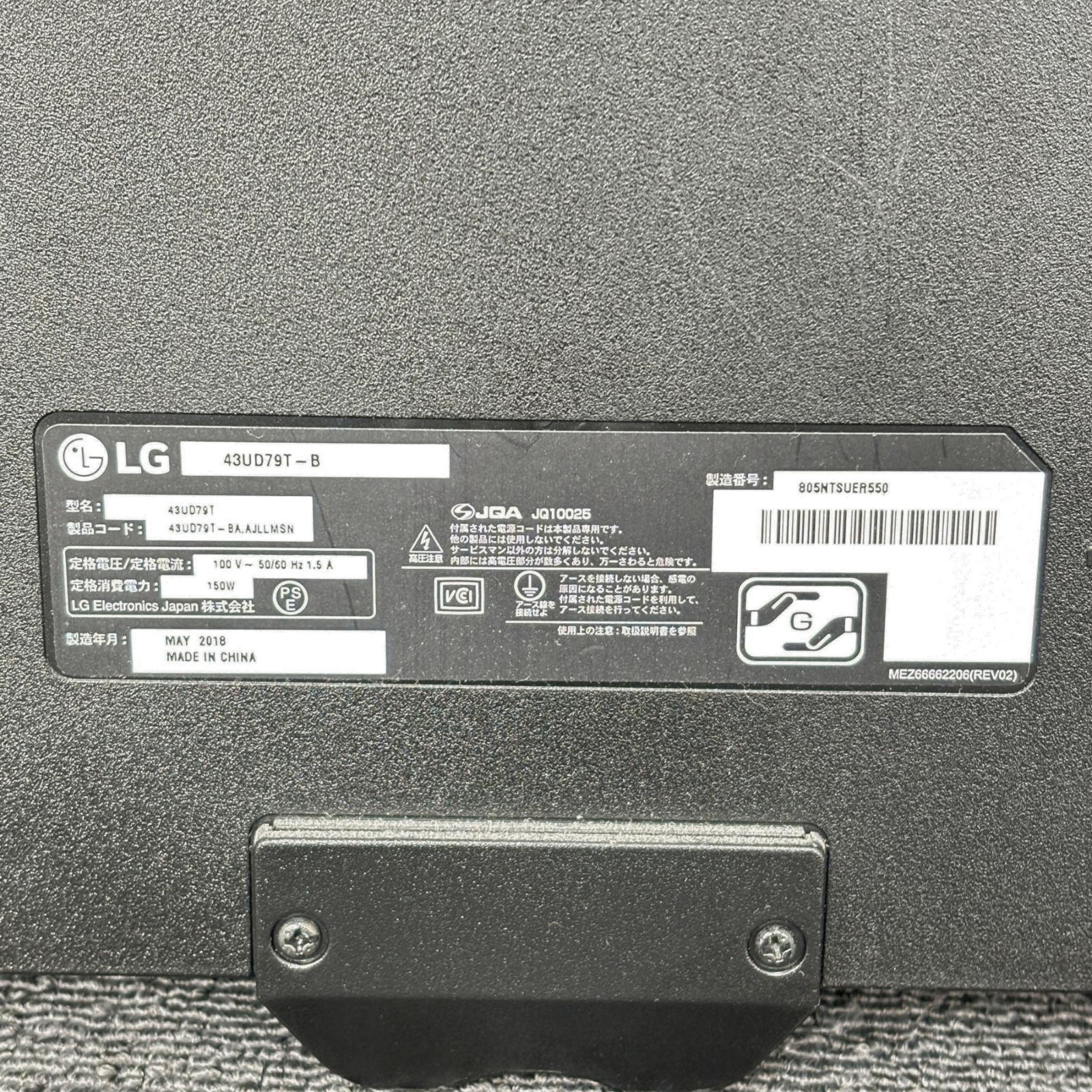 LG 43UD79T-B 42.5型 4K IPSモニター ABランク - メルカリ