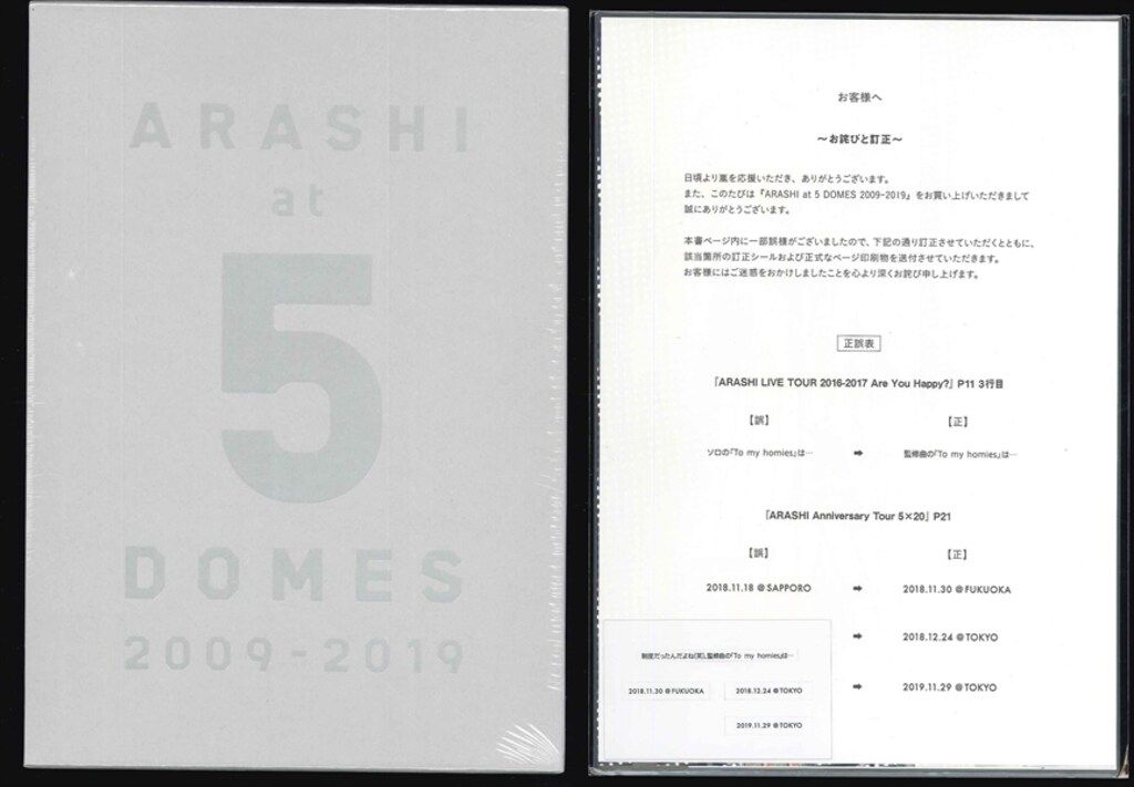 嵐 ARASHI at 5 domes 2009-2019 写真集 訂正シール有 - メルカリ