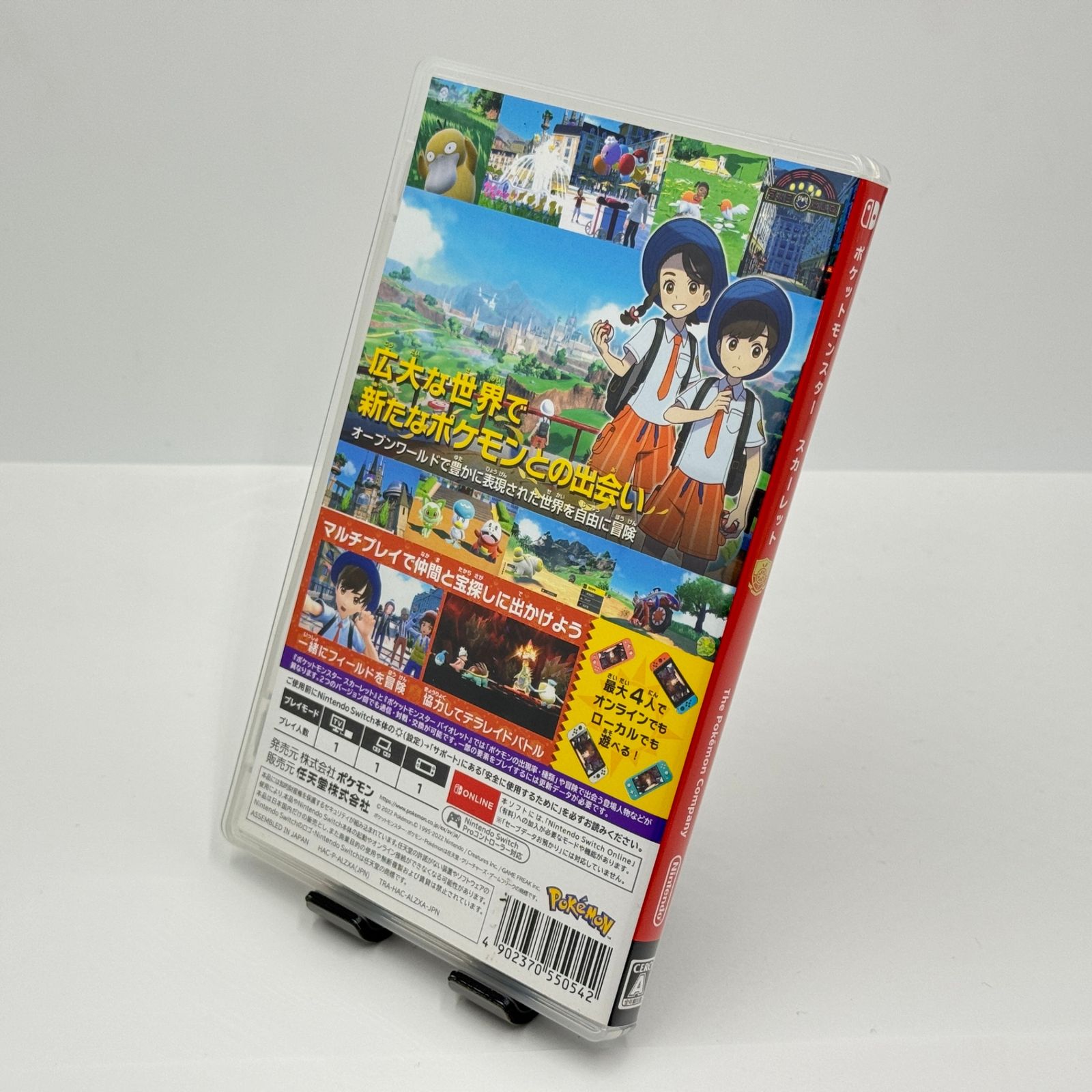 Nintendo Switch ソフト ポケットモンスター スカーレット ポケモン