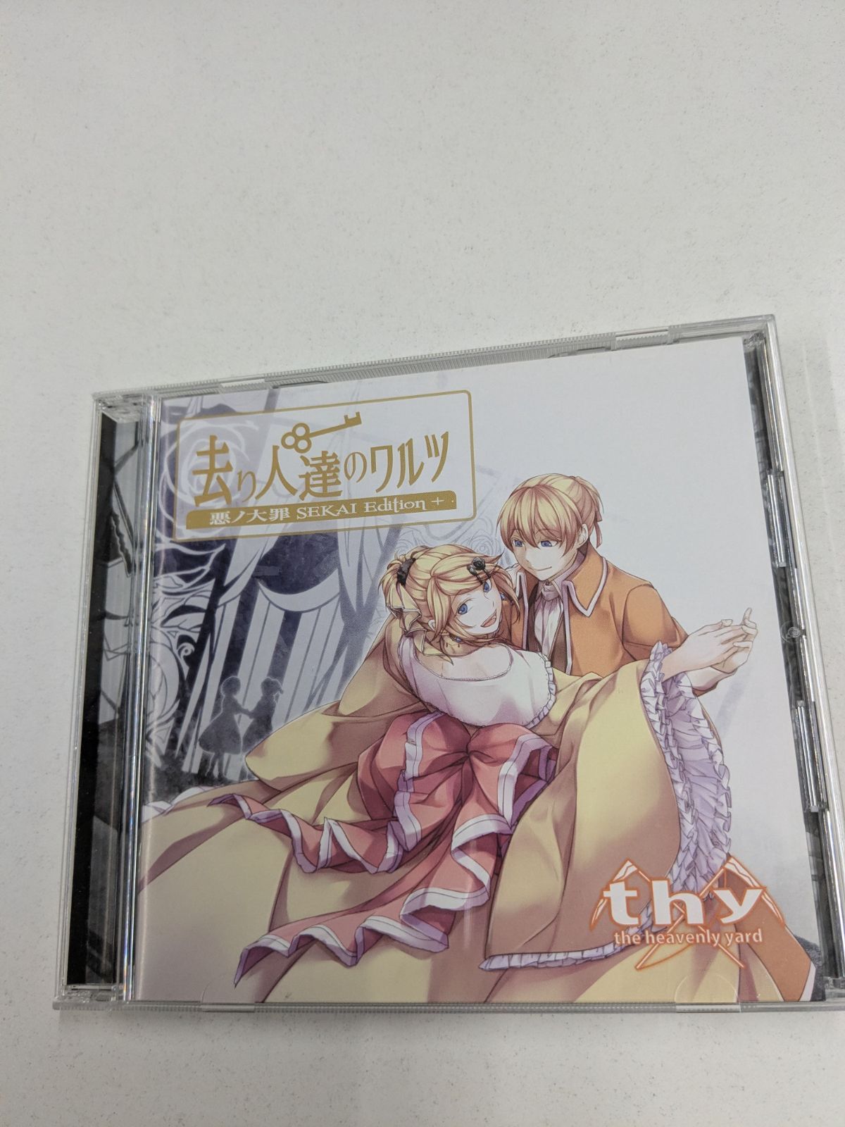 【中古】 メフィストとワルツ！ サイン入り】去り人達のワルツ 悪ノ大罪 SEKAI Edition + mothy 悪ノP