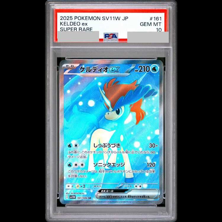 PSA10】ケルディオex (SR) {161/086} [SV11W/ホワイトフレア] [SV] 1枚