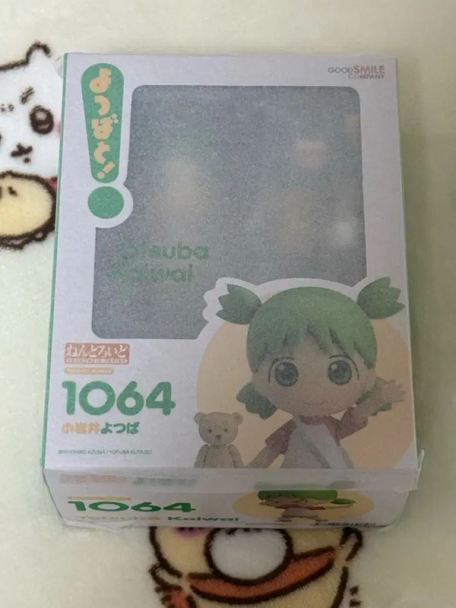 よつばと！ グッドスマイルカンパニー ねんどろいど 1064 中野 四葉