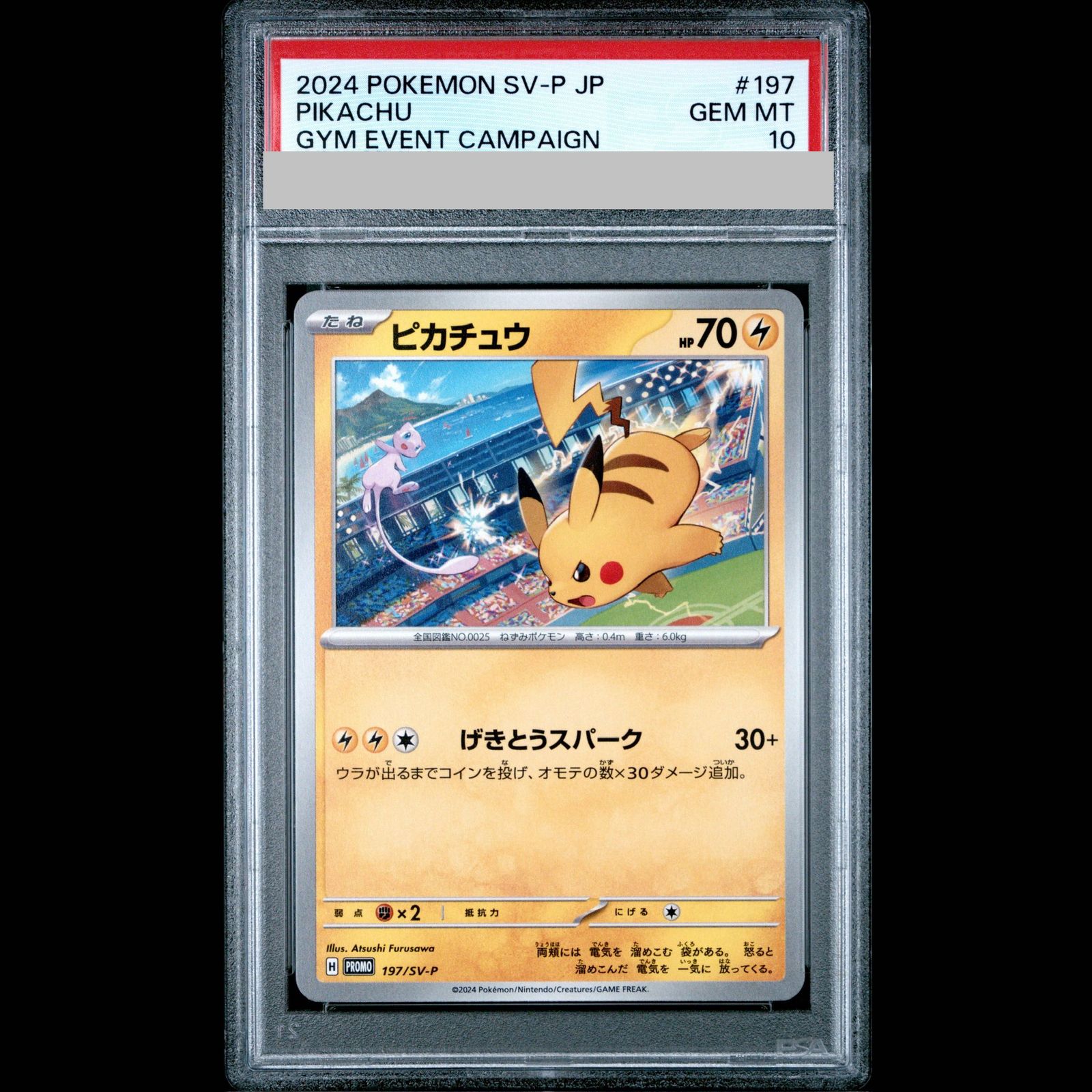 PSA10】ピカチュウ PROMO 197/SV-P 1枚 - メルカリ