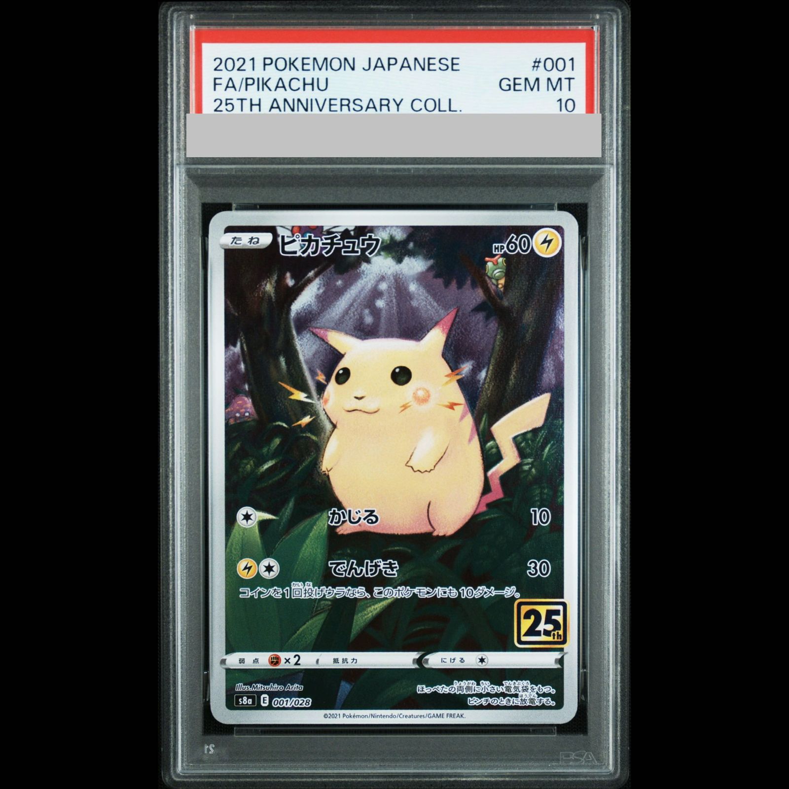 PSA10】ピカチュウ(キラ) 001/028 1枚 - メルカリ