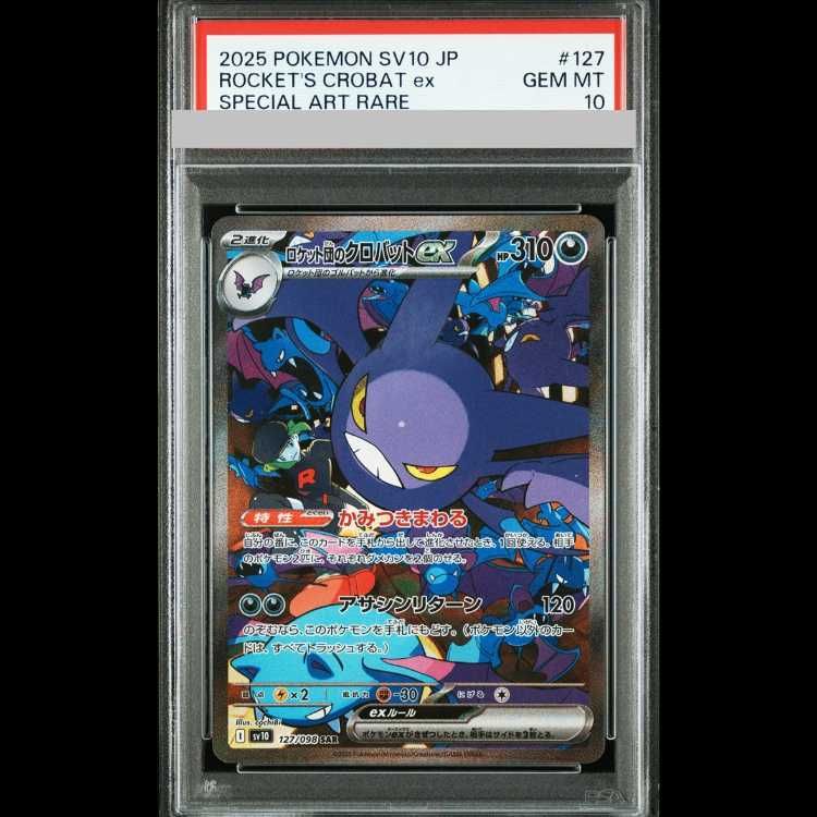 PSA10】 ロケット団のクロバットex (SAR) {127/098} [SV10/ロケット団