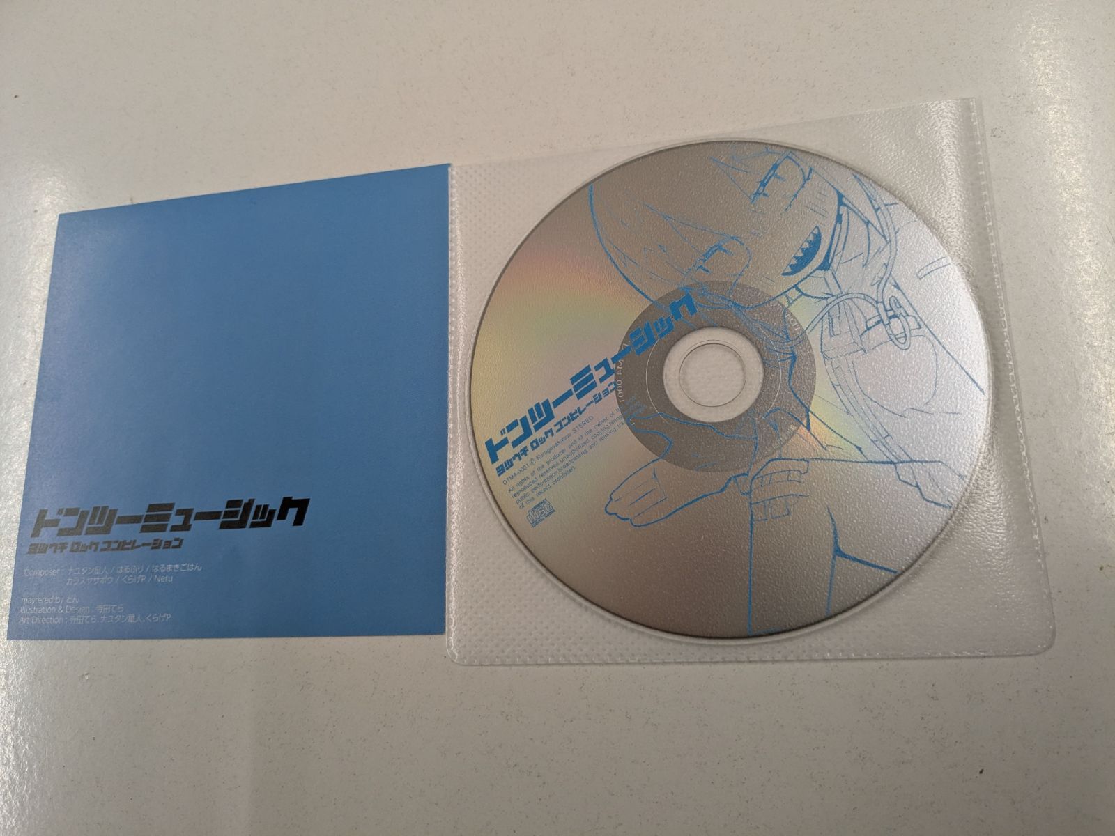 CD ドンツーミュージック ヨツウチロックコンピレーション 管理7M2026