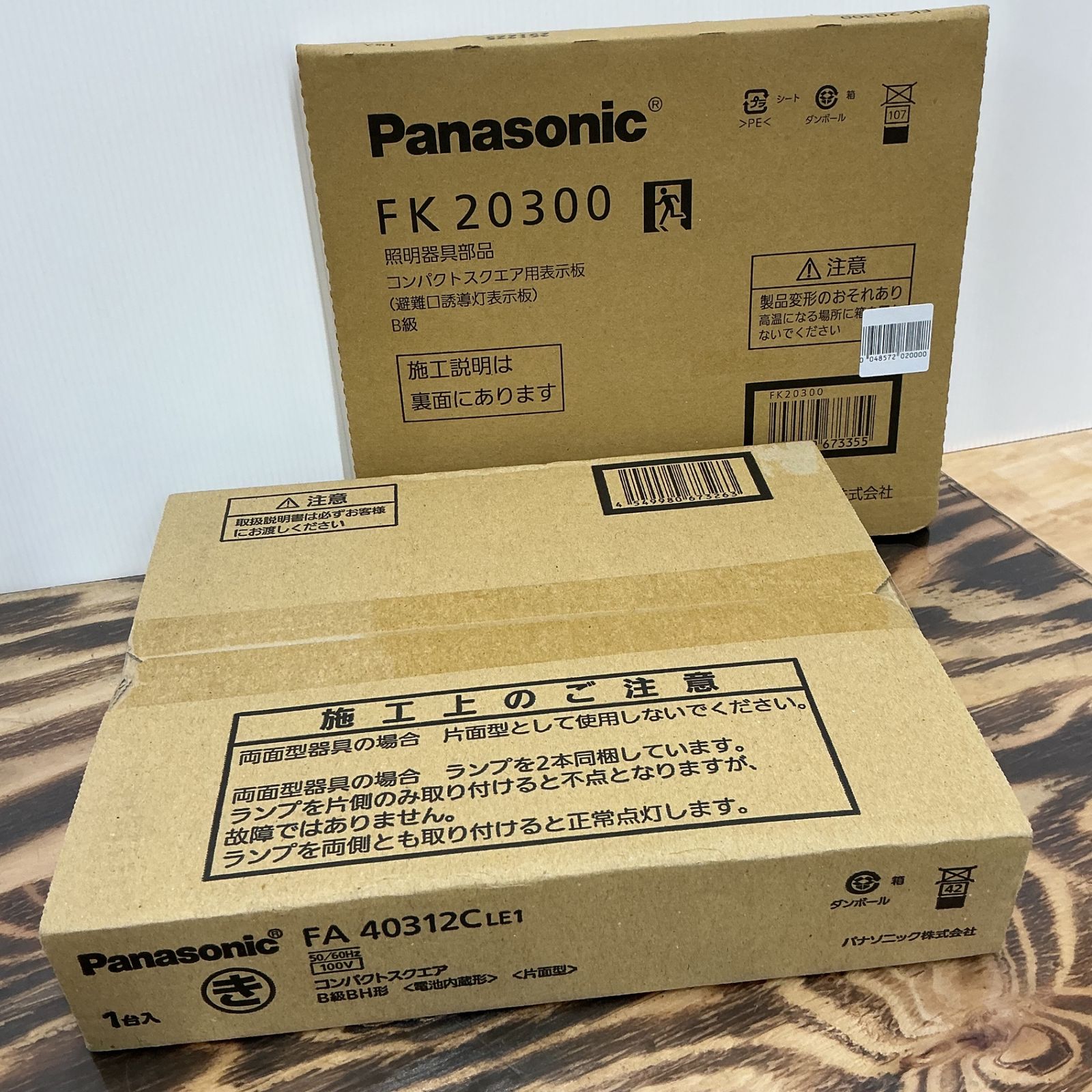 【未使用】Panasonic パナソニック LED避難口 誘導灯 表示板 FA40312LE1 FK20300 セット【電材館越谷店】