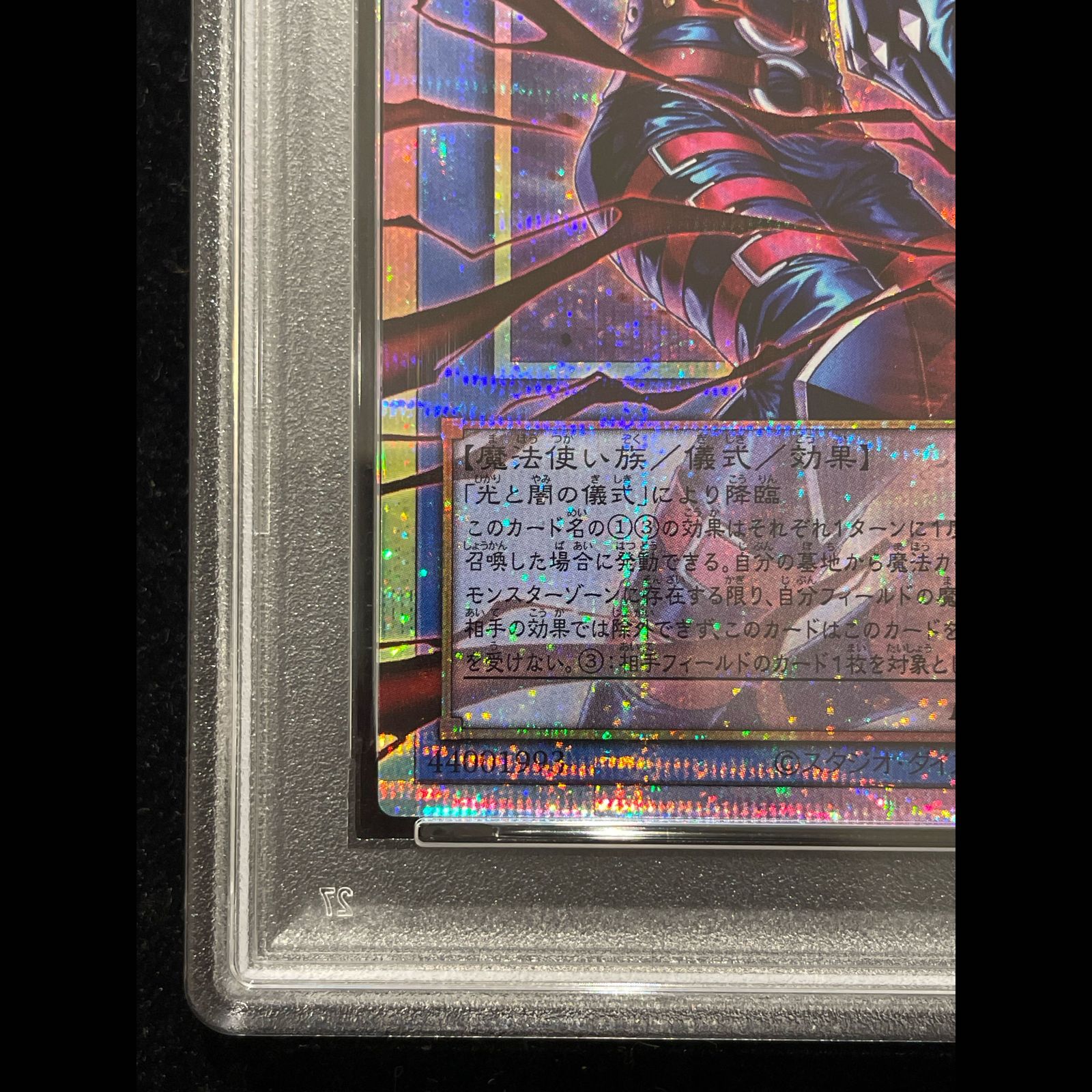 PSA10】黒き混沌の魔術師ブラックカオス オーバーフレーム プリズマ