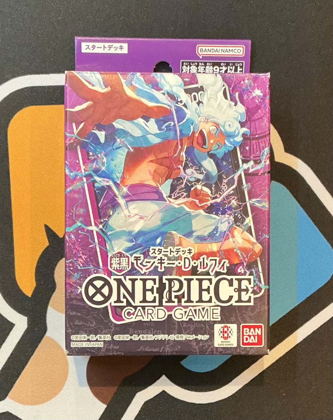 【ワンピース】紫ルフィ　スタートデッキ　未開封　買取品　【AM】