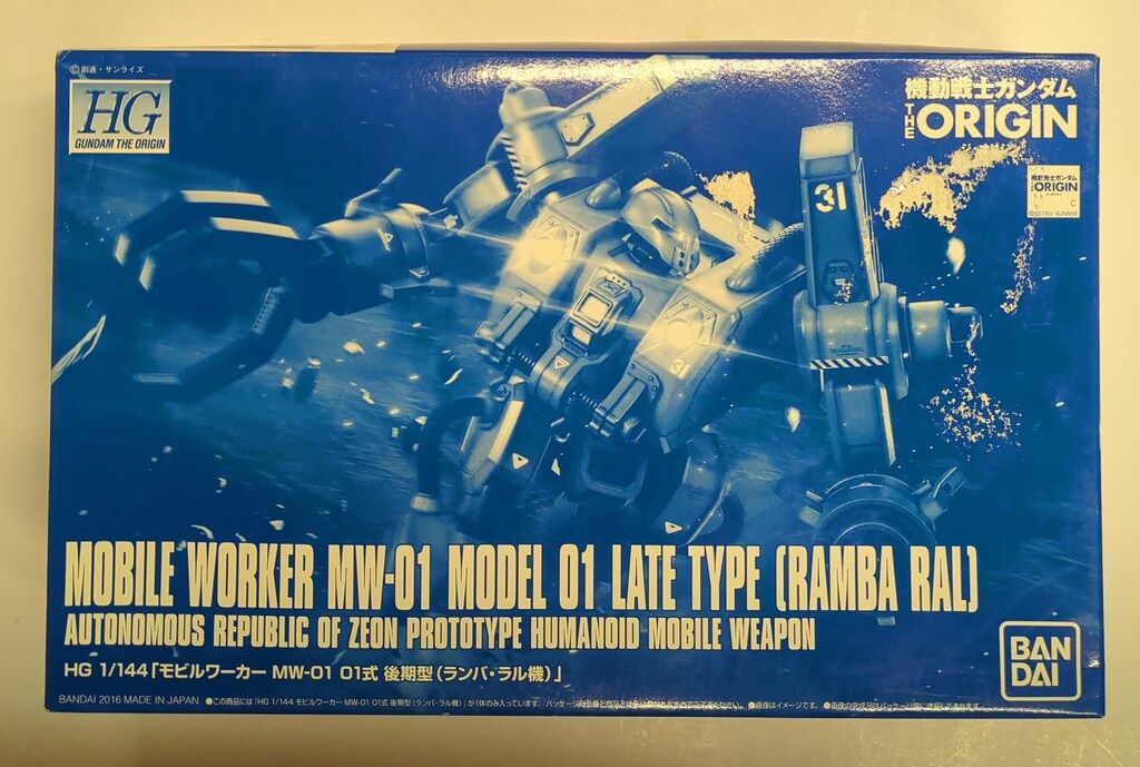 BANDAI - 1/144 HG モビルワーカー MW-01 01式 後期型(ランバ・ラル機) 「機動戦士ガンダム THE ORIGIN」 プレミアムバンダイ限定 [0204933] BANDAI SPIRITS バンダイスピリッツ プラモデル【中古】 バンダイ HG 1/144 機動戦士ガンダム THE ORIGIN モビルワーカーMW-01