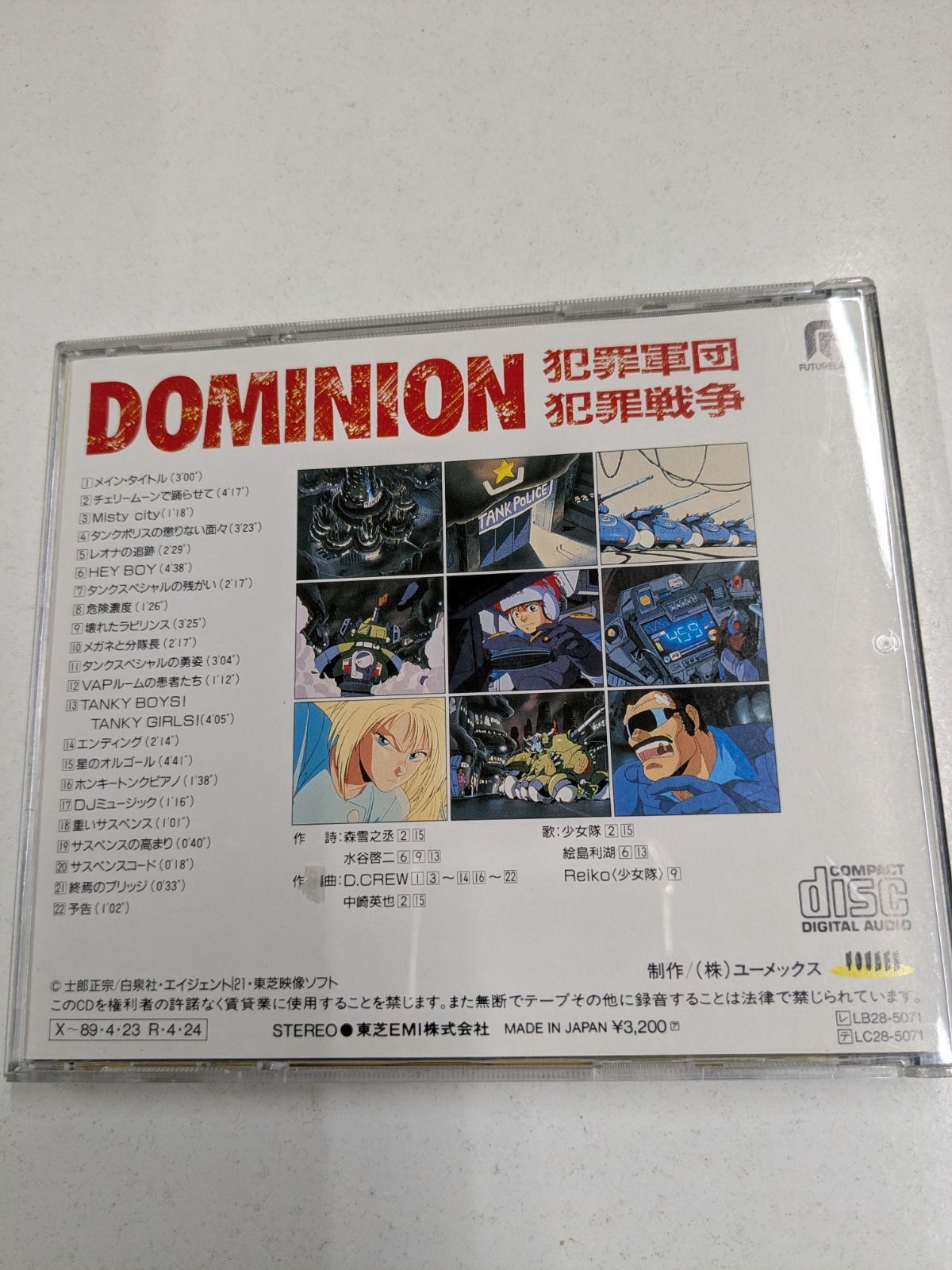 CD ドミニオン 犯罪軍団／犯罪戦争 管理7M2026/07/25 - メルカリ
