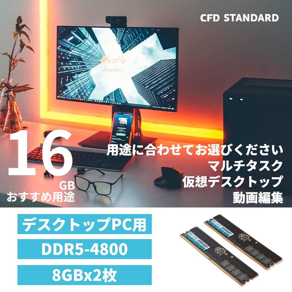 CFD Standard DDR5-4800 8GBx2枚 新品 - メルカリ