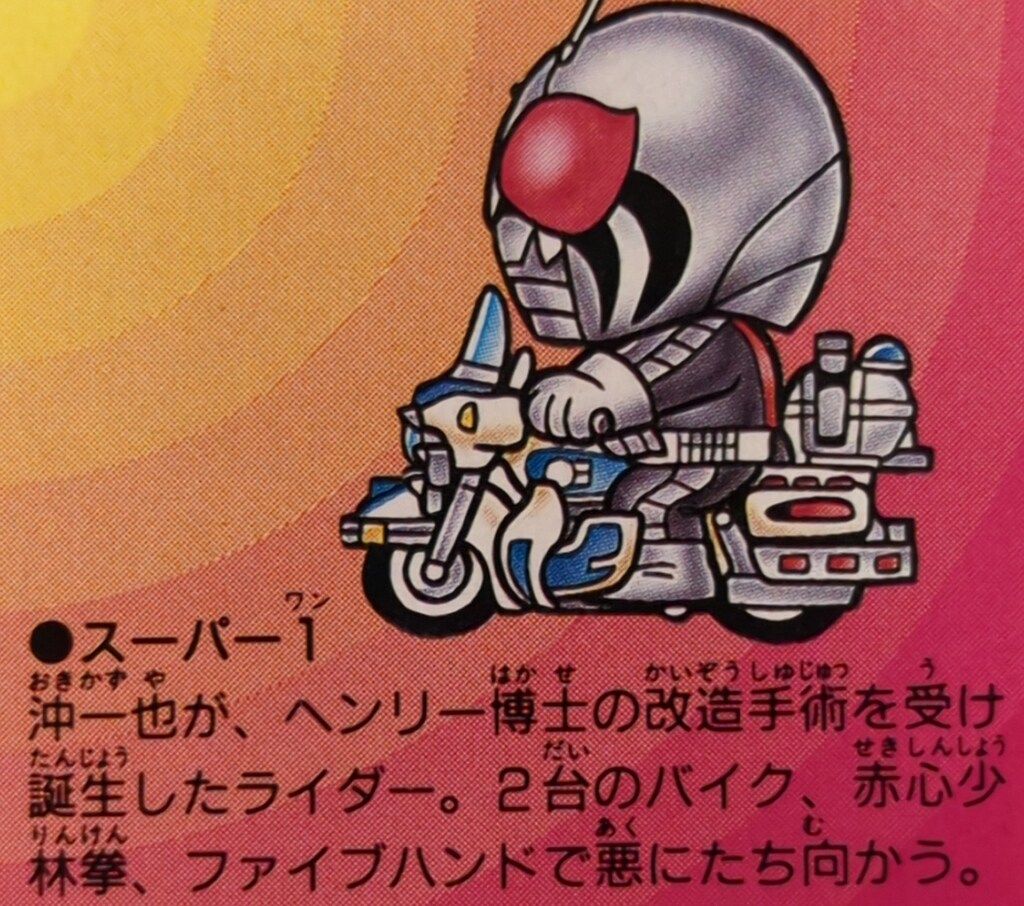 バンダイ ぶっとびライダー/V3箱 仮面ライダー倶楽部 仮面ライダー