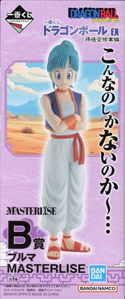 BANDAI SPIRITS 一番くじ ドラゴンボール EX 孫悟空修業編 B賞 ブルマ
